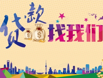 个人贷款20万利率是多少