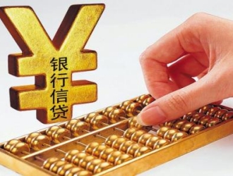 个人贷款去哪个银行办理好点呢